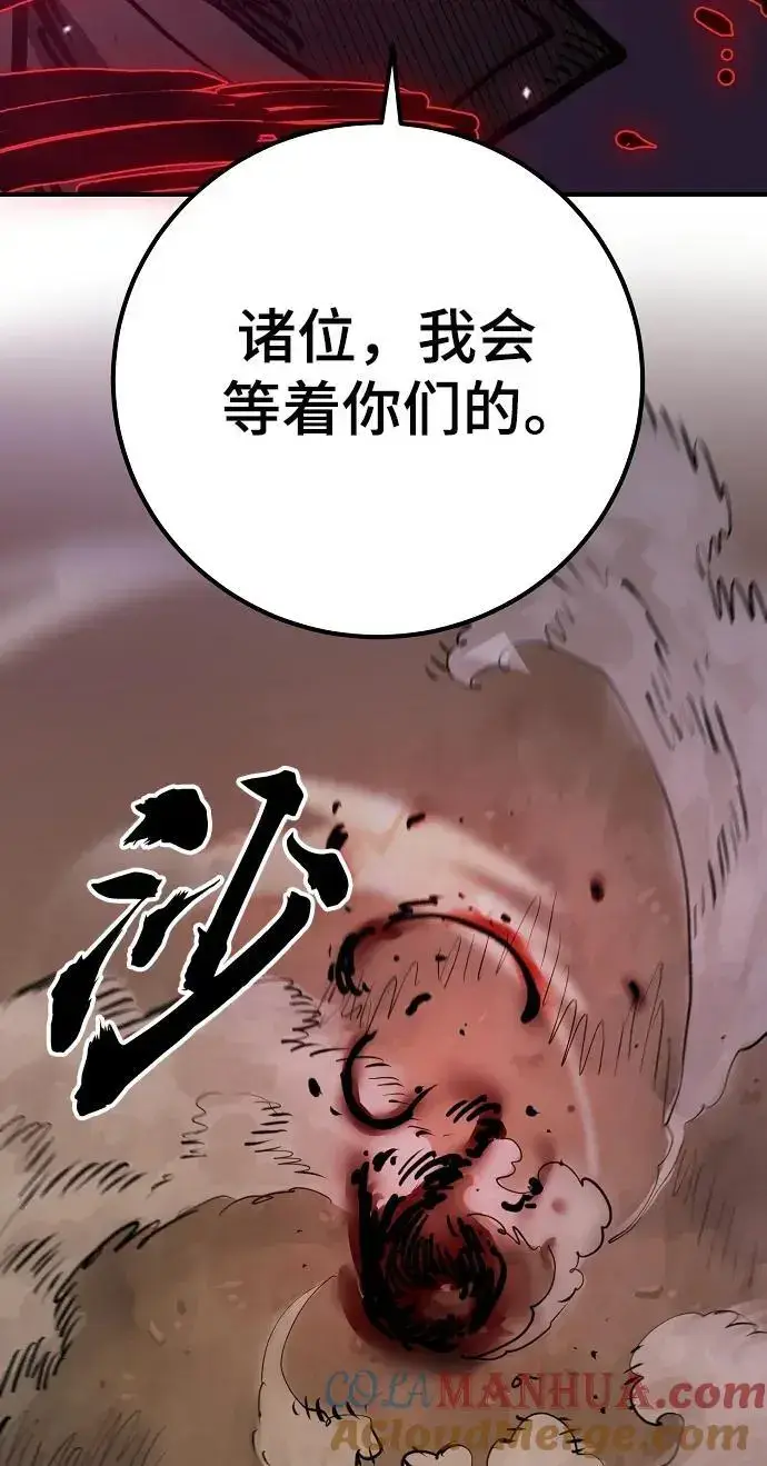 《被迫成为玩家》第182话图25