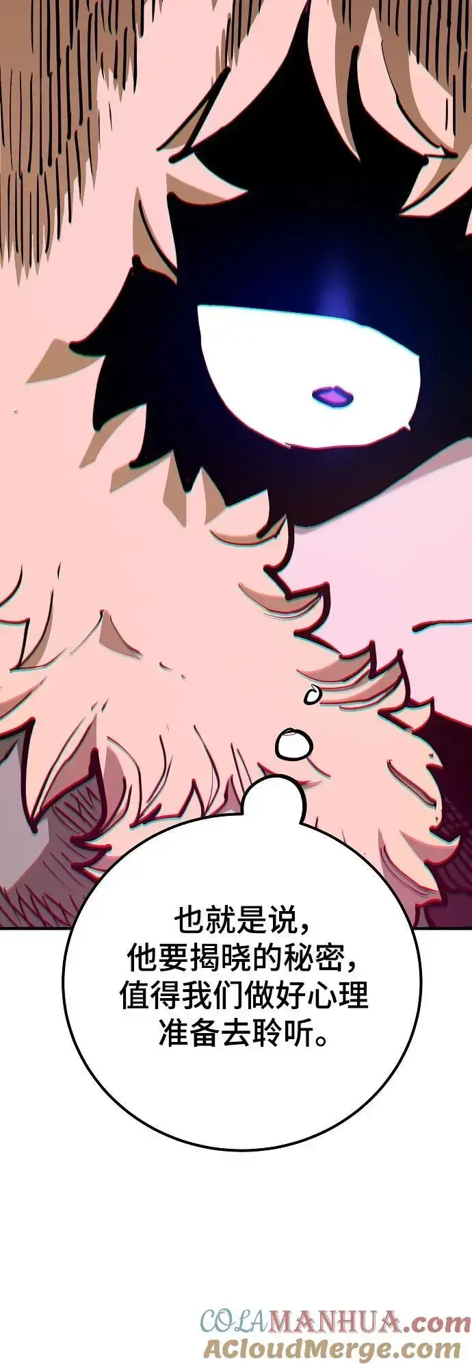 《被迫成为玩家》第182话图31