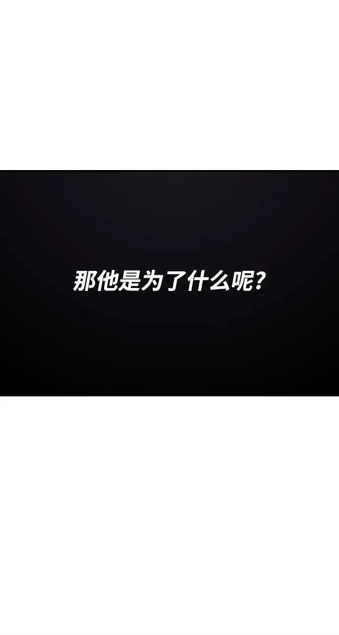 《被迫成为玩家》第182话图35