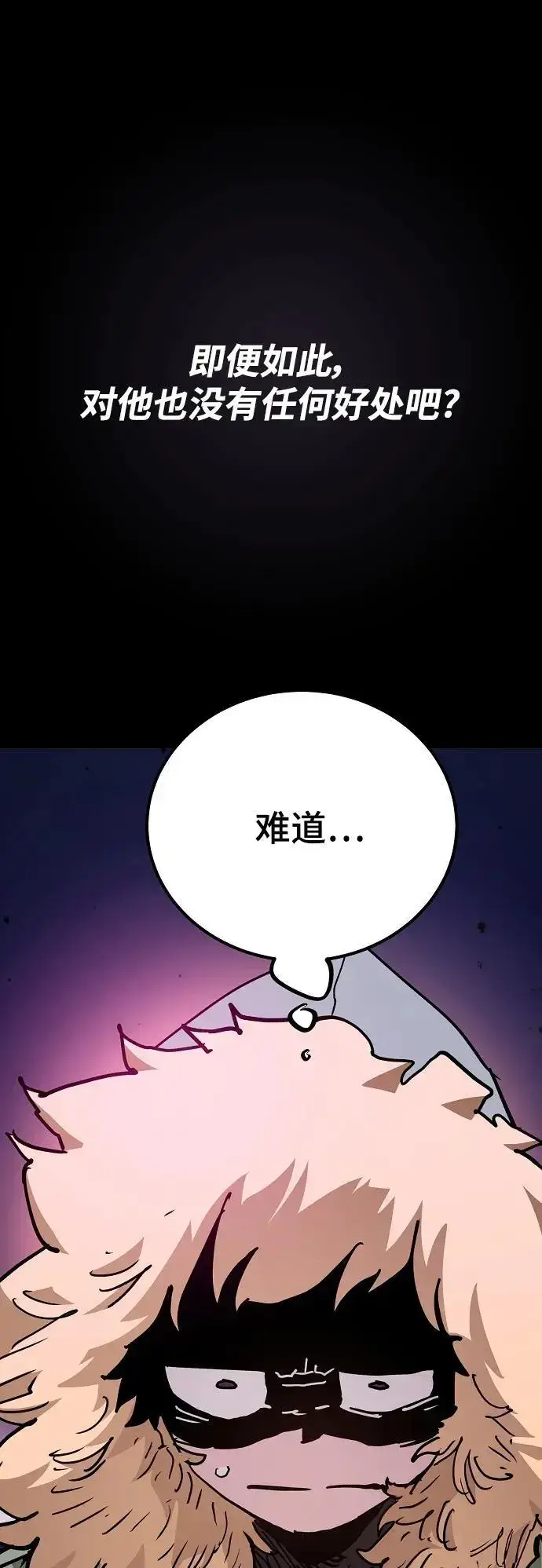 《被迫成为玩家》第182话图36