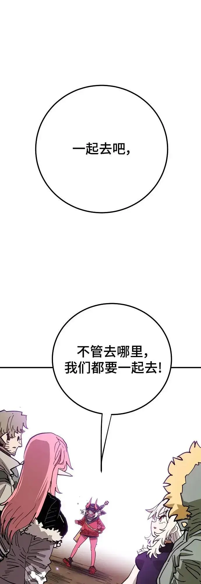 《被迫成为玩家》第182话图39