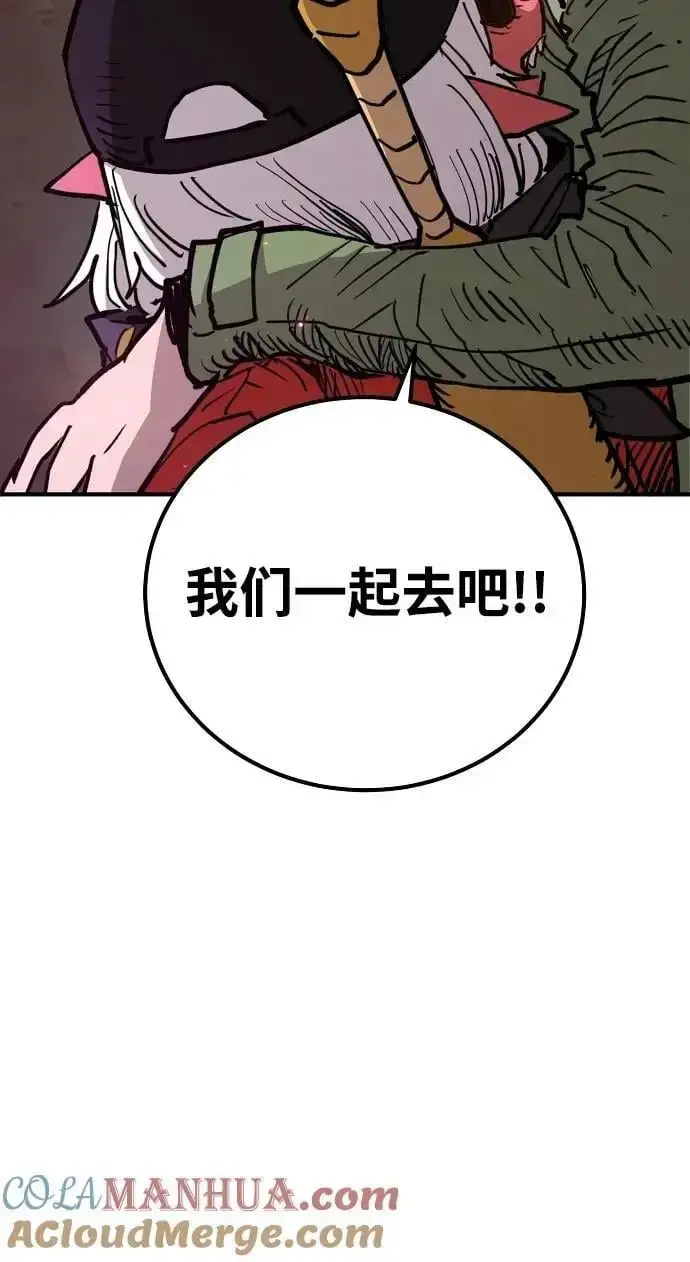 《被迫成为玩家》第182话图43