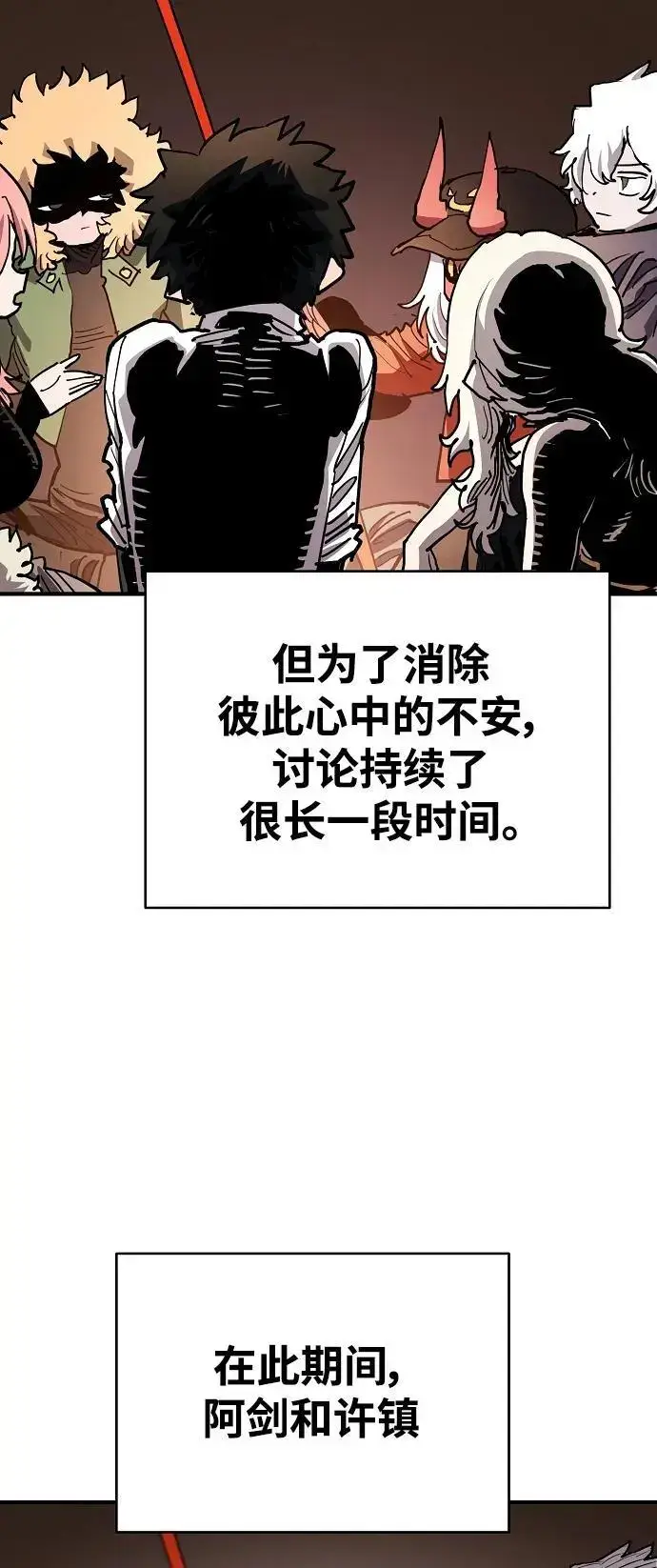 《被迫成为玩家》第182话图47