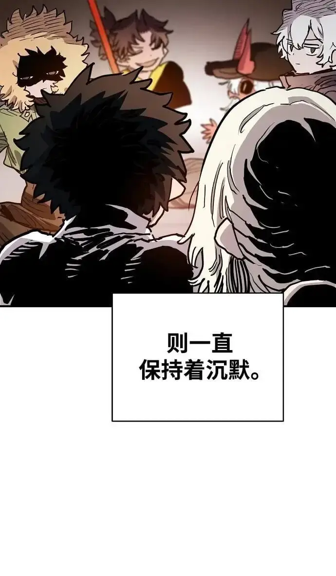 《被迫成为玩家》第182话图48