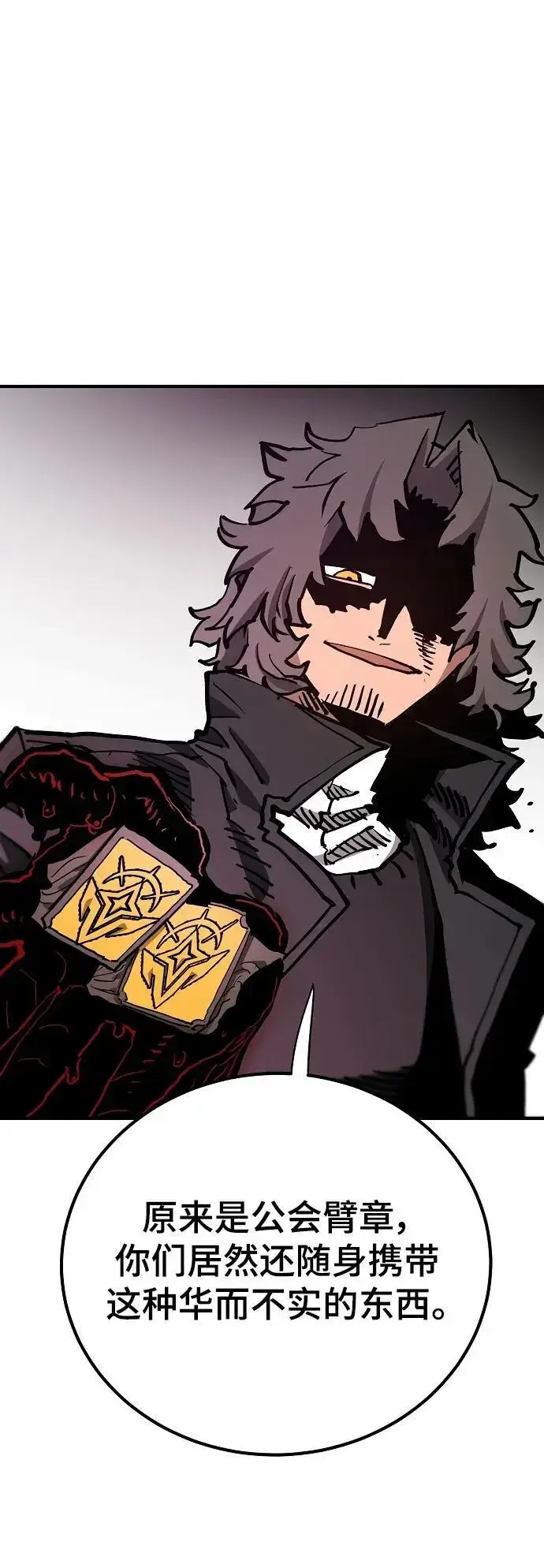 《被迫成为玩家》第182话图5