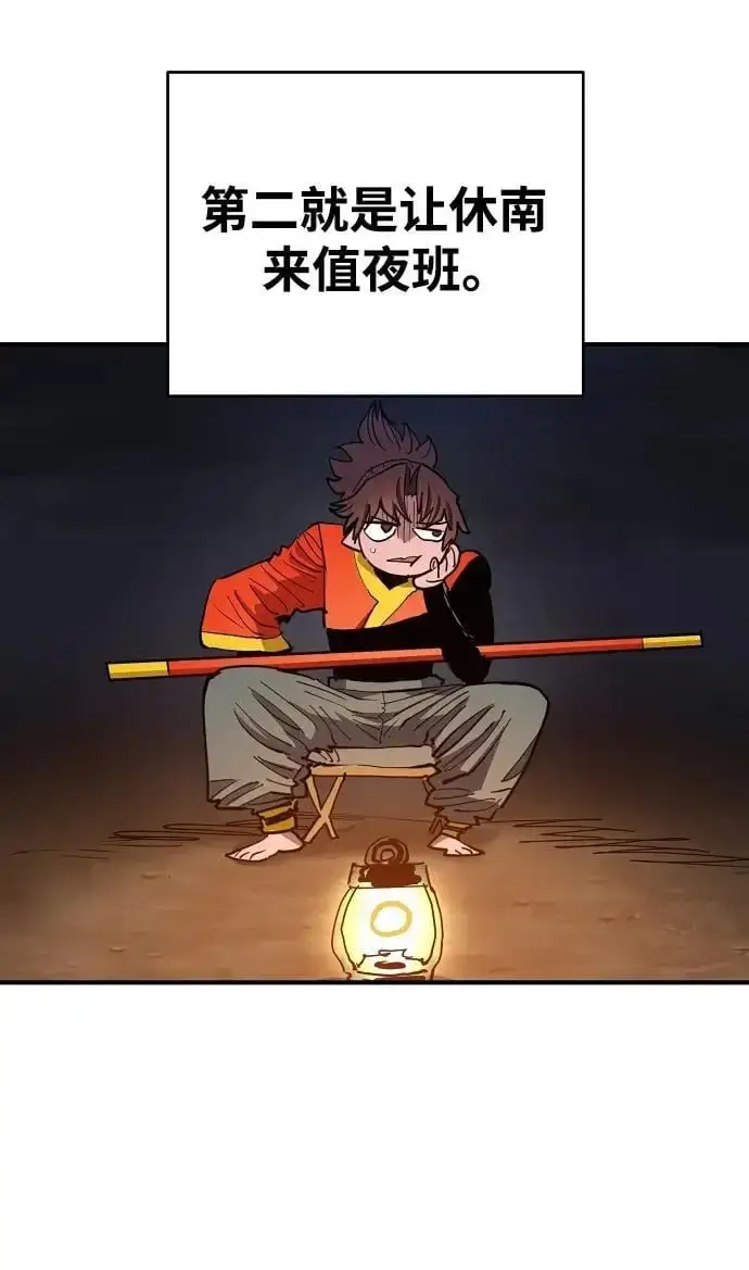 《被迫成为玩家》第182话图53