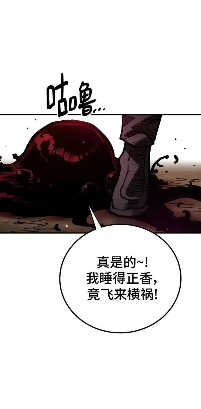 《被迫成为玩家》第182话图6