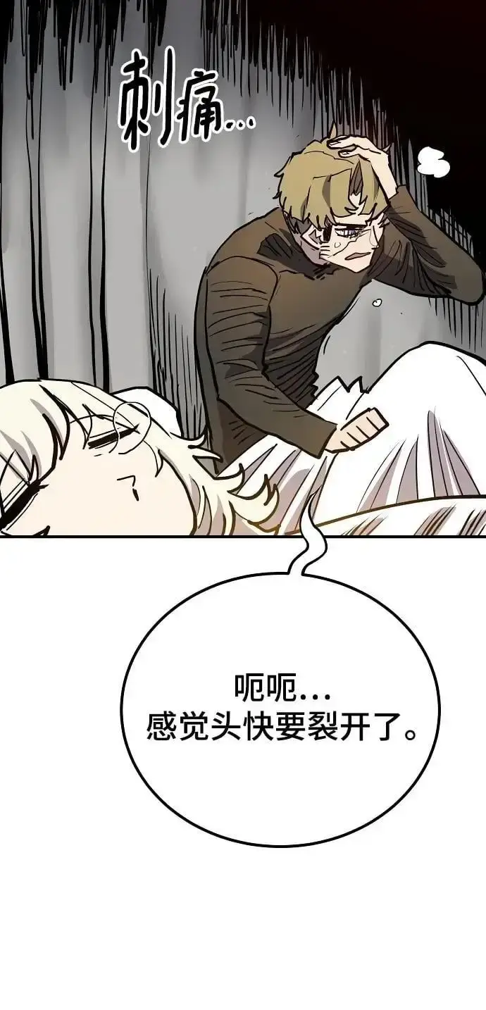 《被迫成为玩家》第182话图60