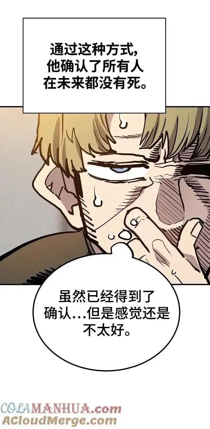 《被迫成为玩家》第182话图61