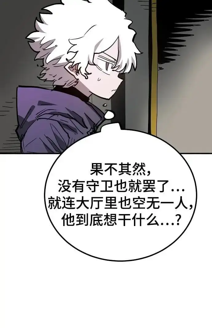 《被迫成为玩家》第182话图68