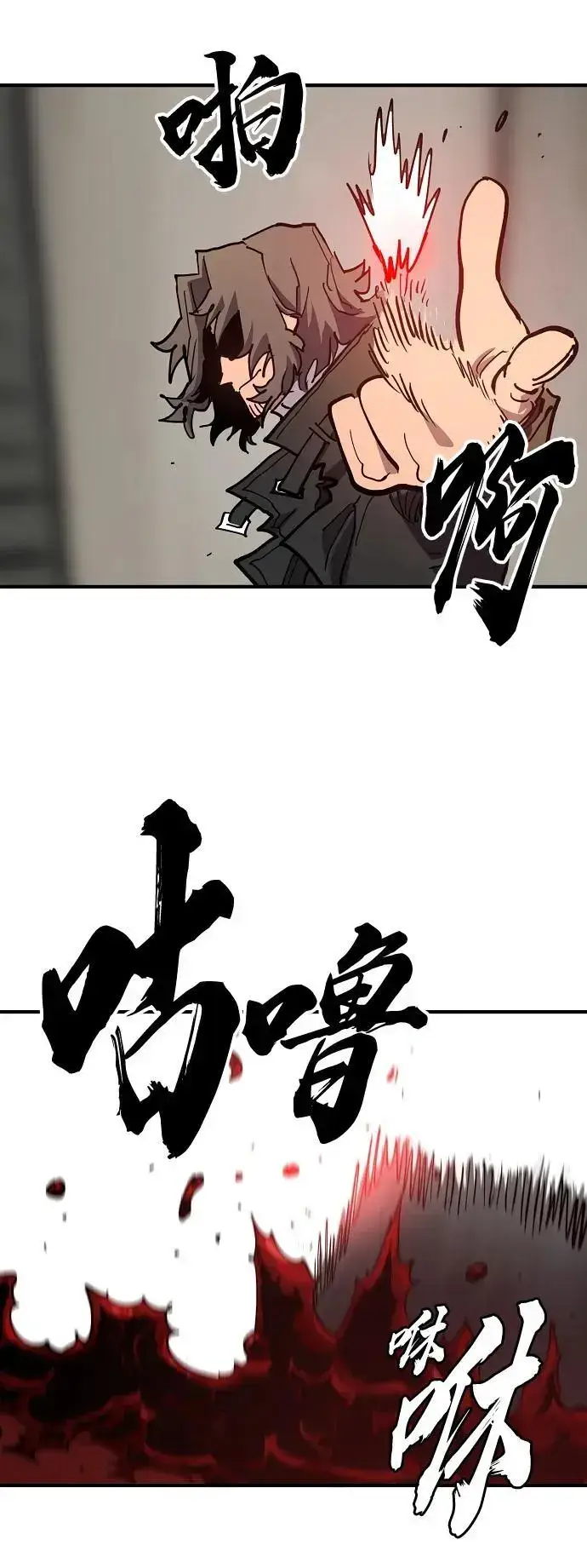 《被迫成为玩家》第182话图69
