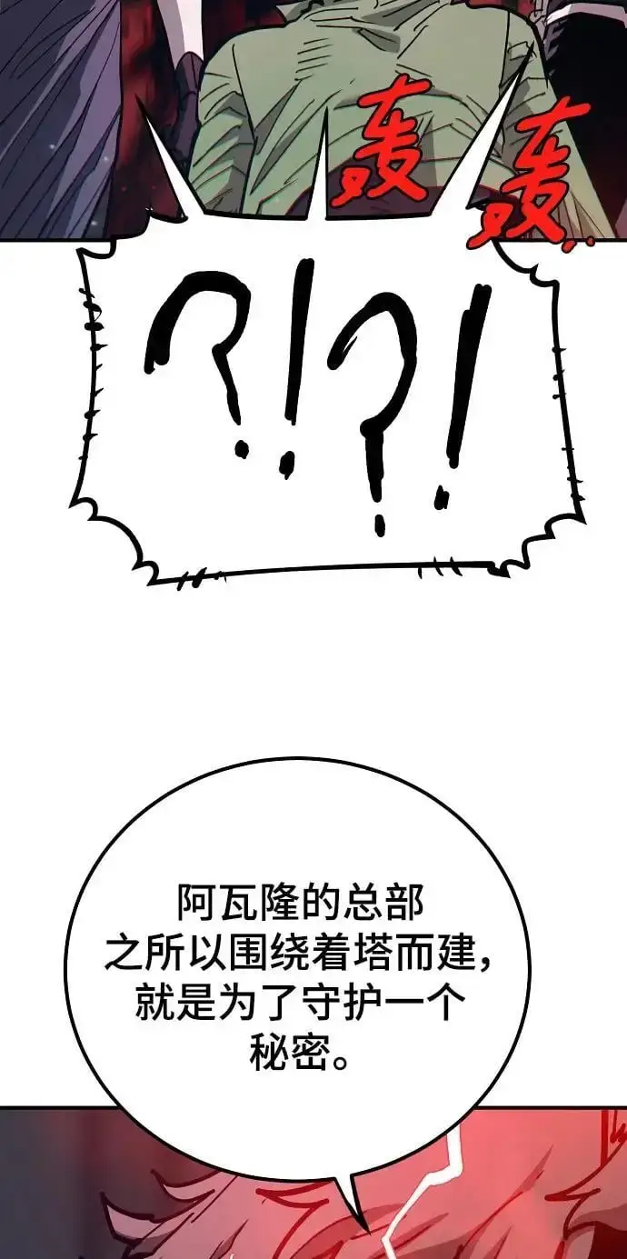 《被迫成为玩家》第182话图71