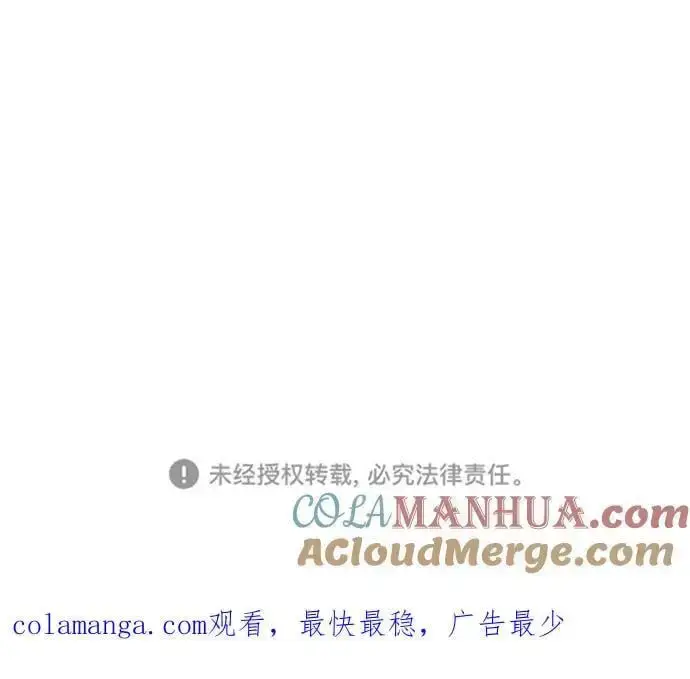 《被迫成为玩家》第182话图79