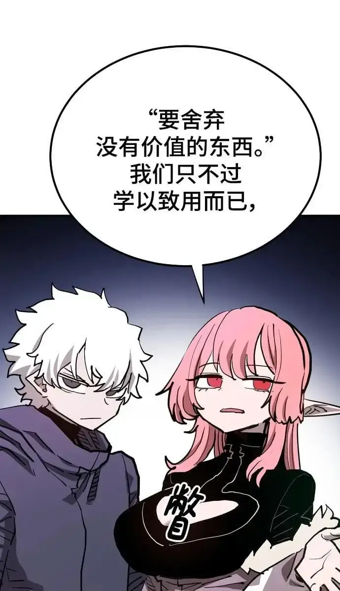 《被迫成为玩家》第182话图8