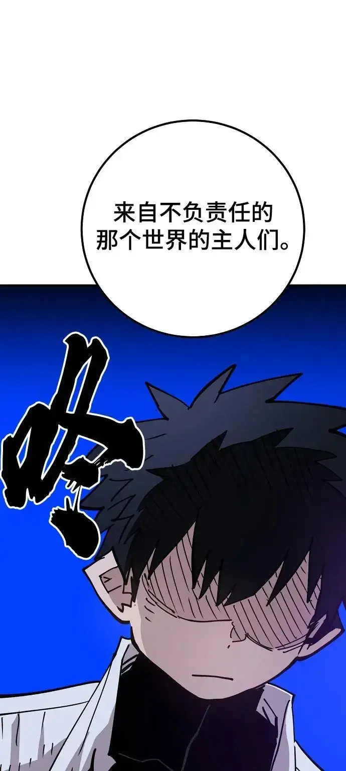 《被迫成为玩家》第183话图103