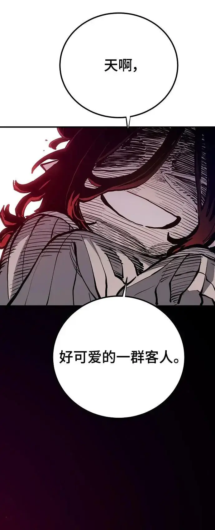 《被迫成为玩家》第183话图14