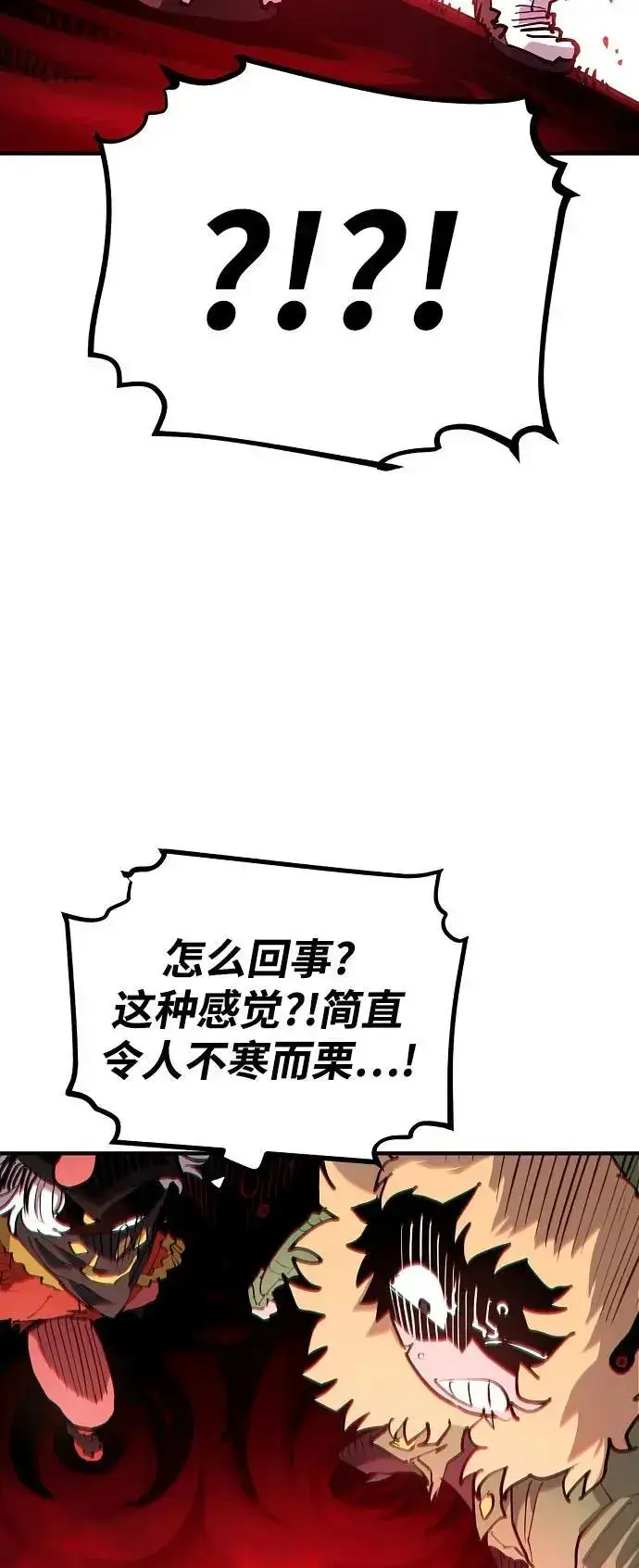 《被迫成为玩家》第183话图16