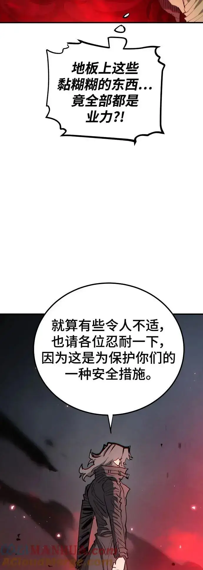 《被迫成为玩家》第183话图17