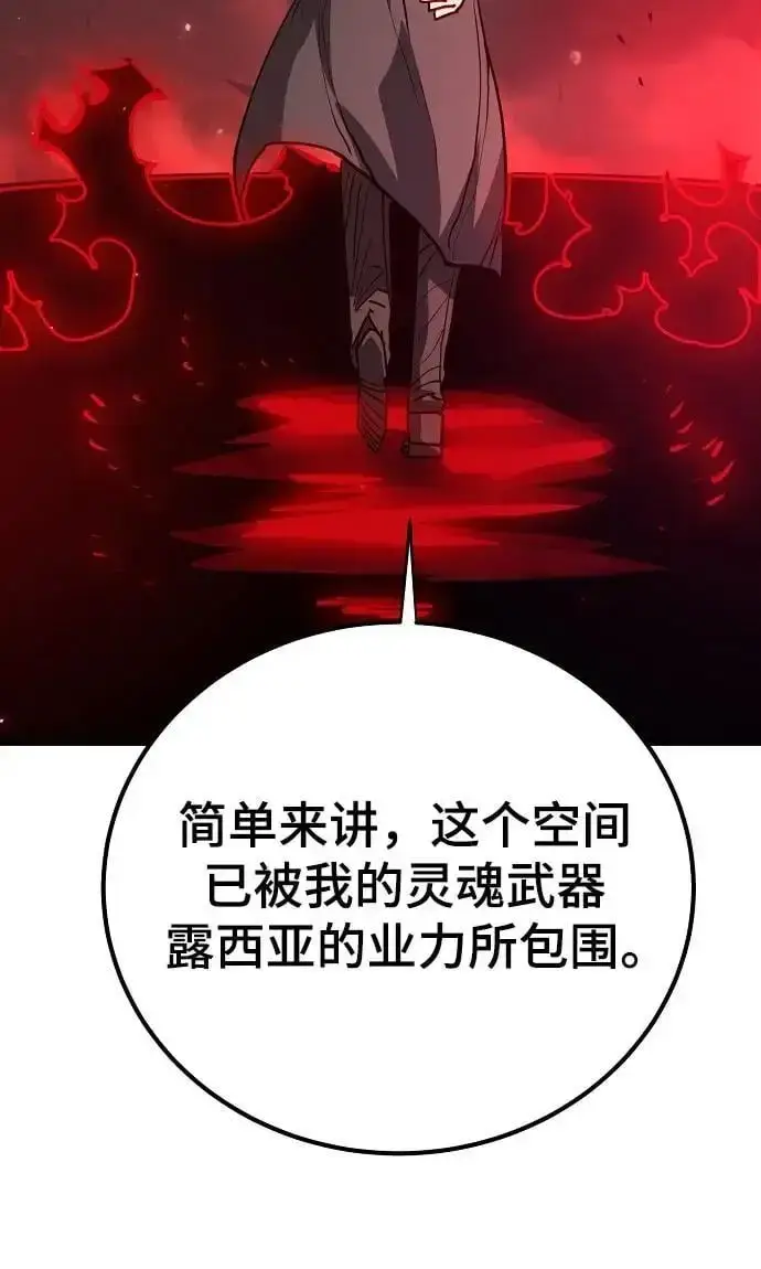 《被迫成为玩家》第183话图18