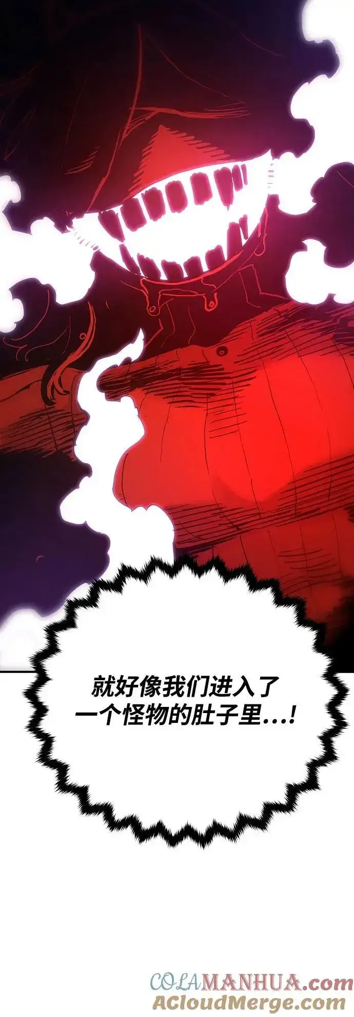《被迫成为玩家》第183话图21