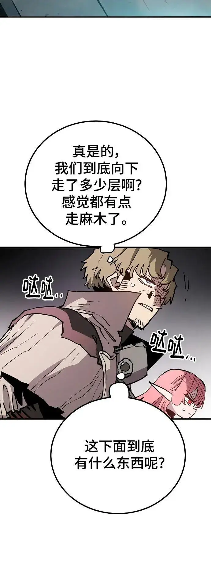《被迫成为玩家》第183话图23