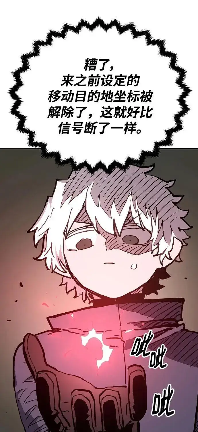 《被迫成为玩家》第183话图24