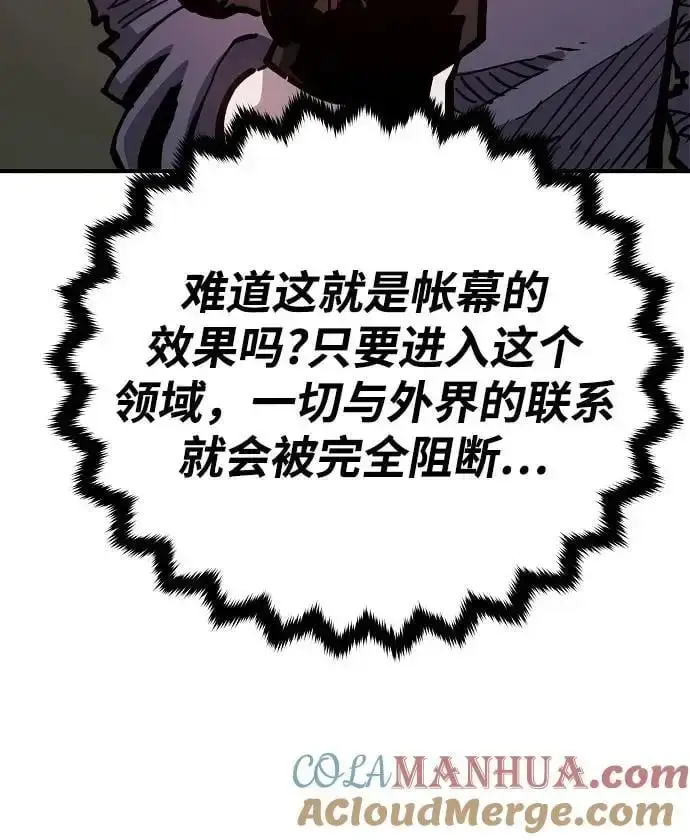 《被迫成为玩家》第183话图25