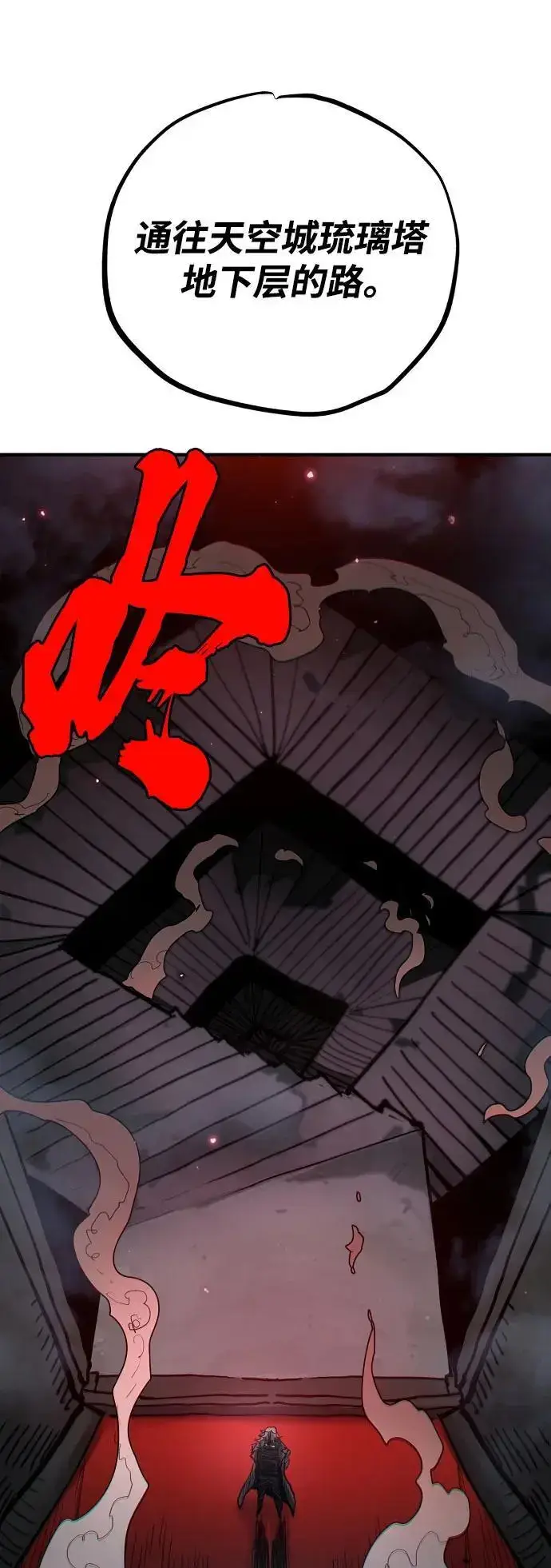 《被迫成为玩家》第183话图3