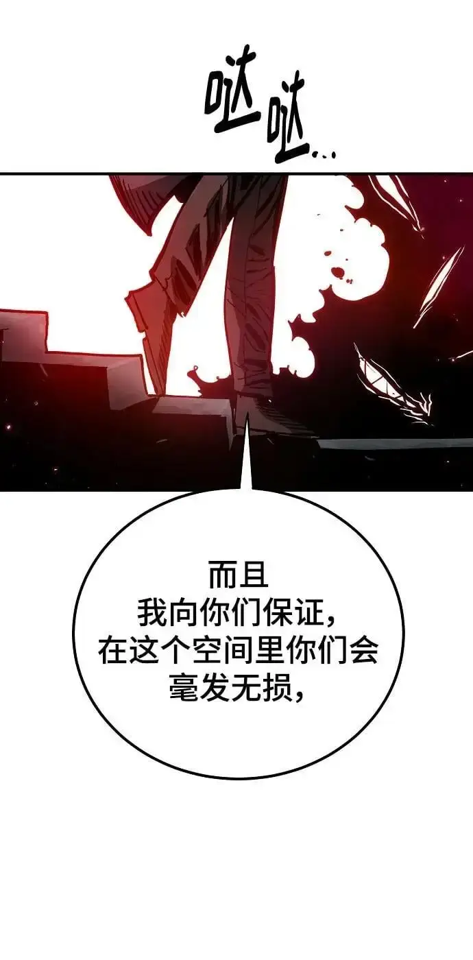《被迫成为玩家》第183话图32