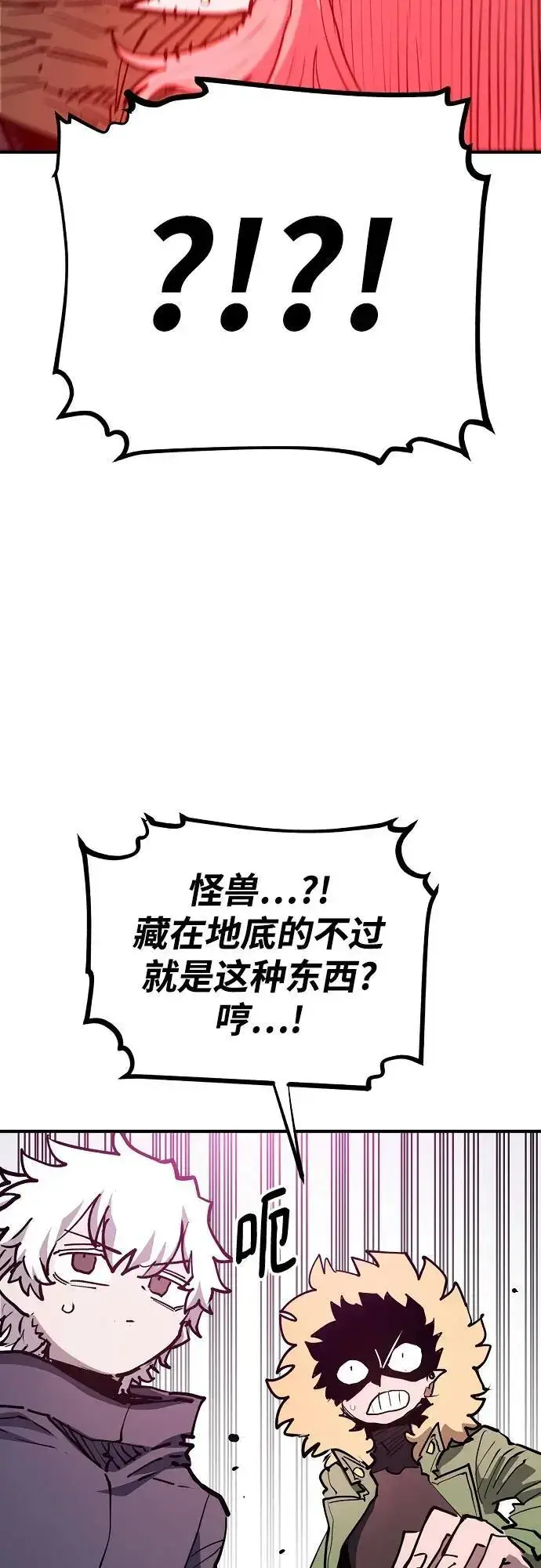 《被迫成为玩家》第183话图35
