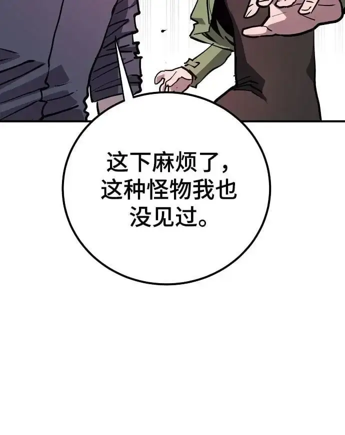《被迫成为玩家》第183话图36