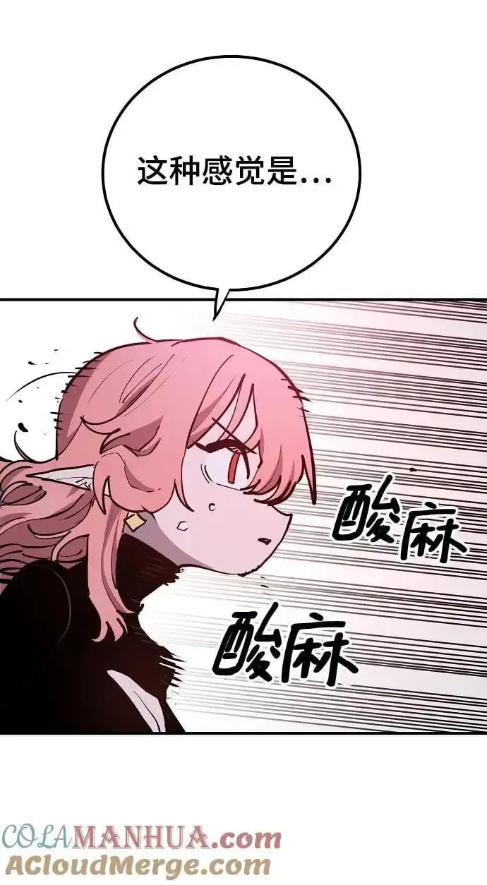 《被迫成为玩家》第183话图37