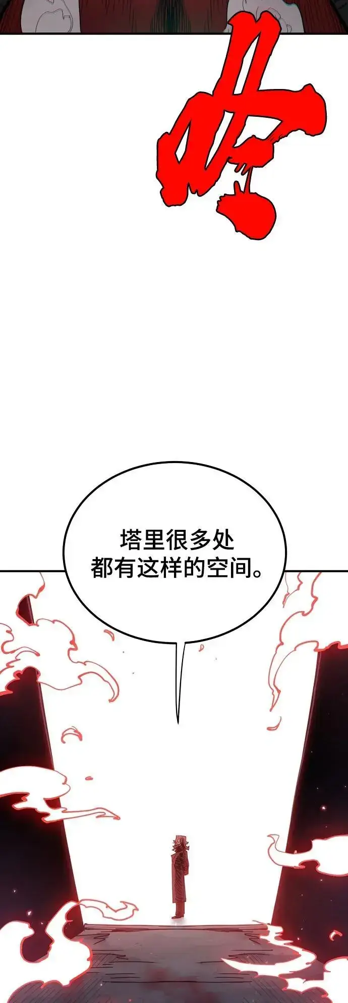 《被迫成为玩家》第183话图4