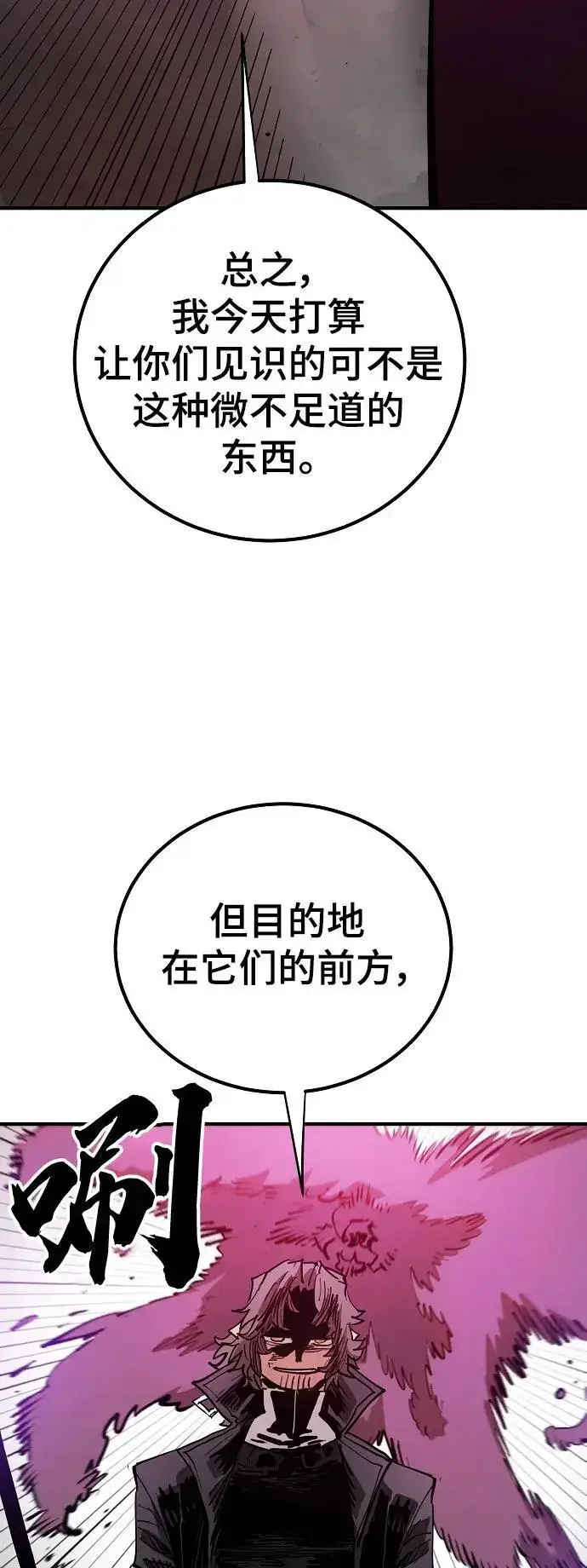 《被迫成为玩家》第183话图43