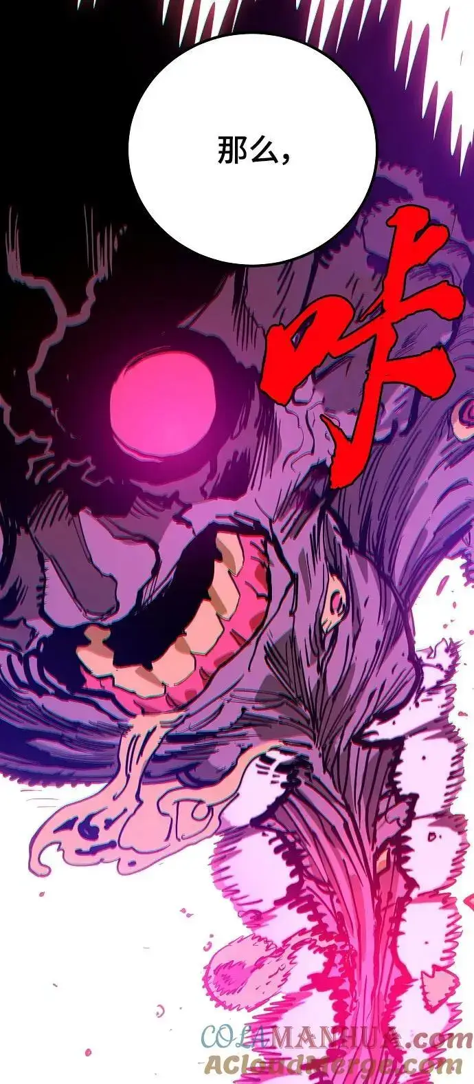 《被迫成为玩家》第183话图45