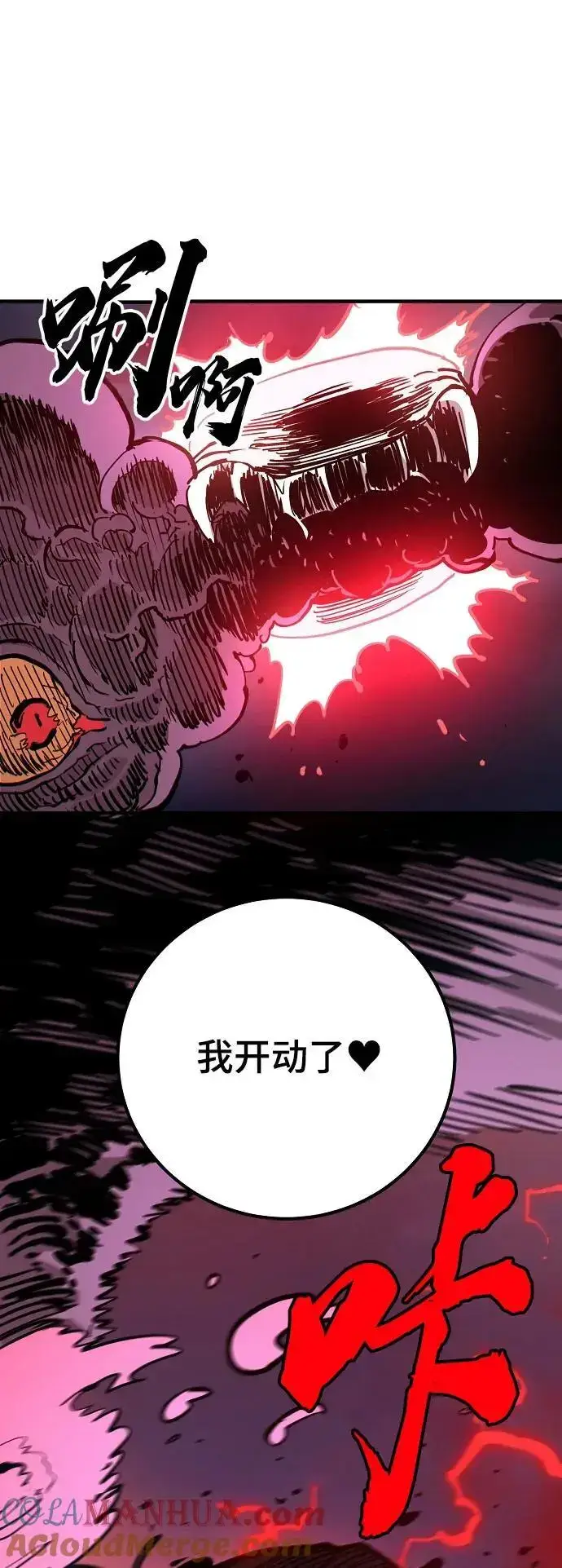 《被迫成为玩家》第183话图49