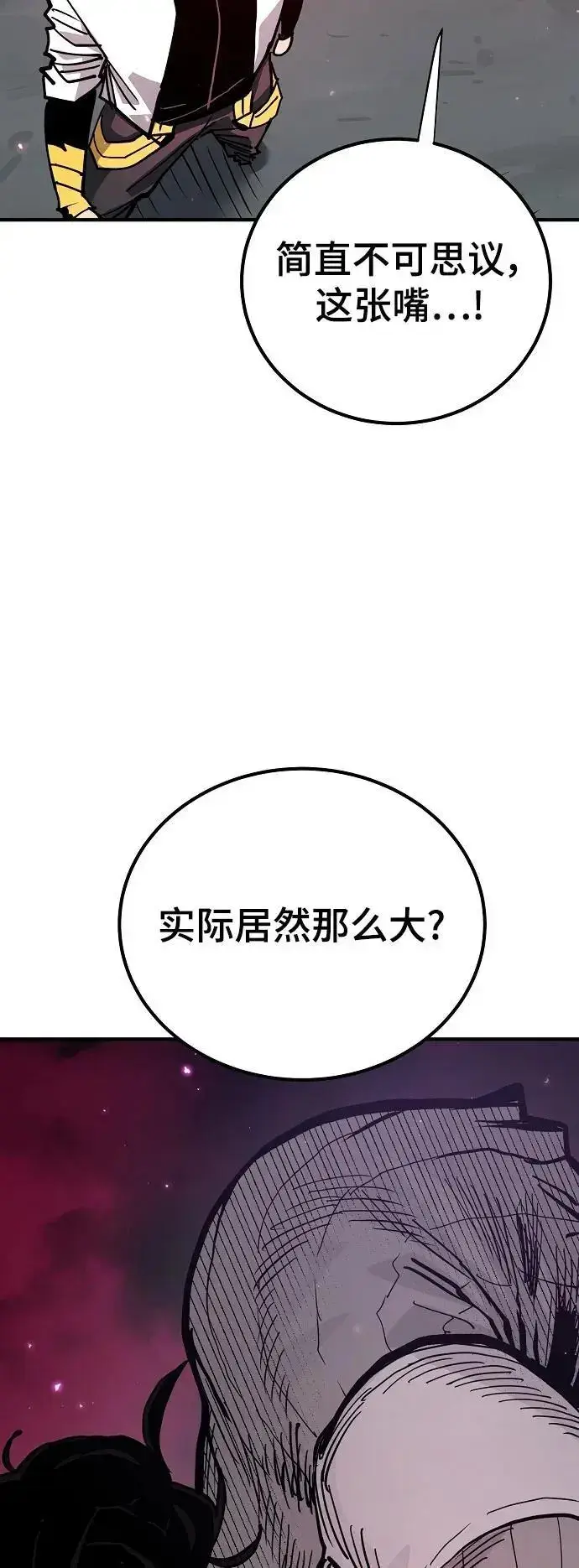 《被迫成为玩家》第183话图59