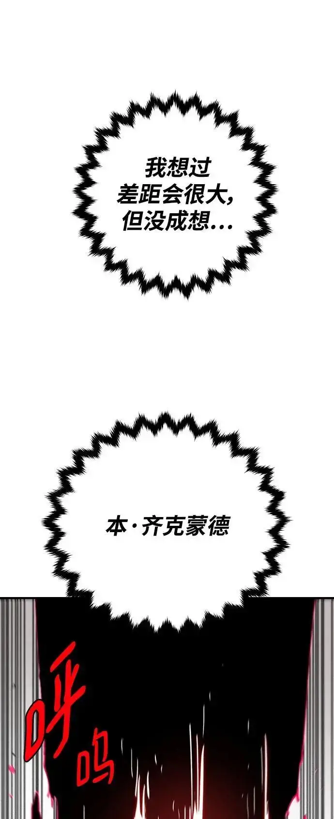 《被迫成为玩家》第183话图62