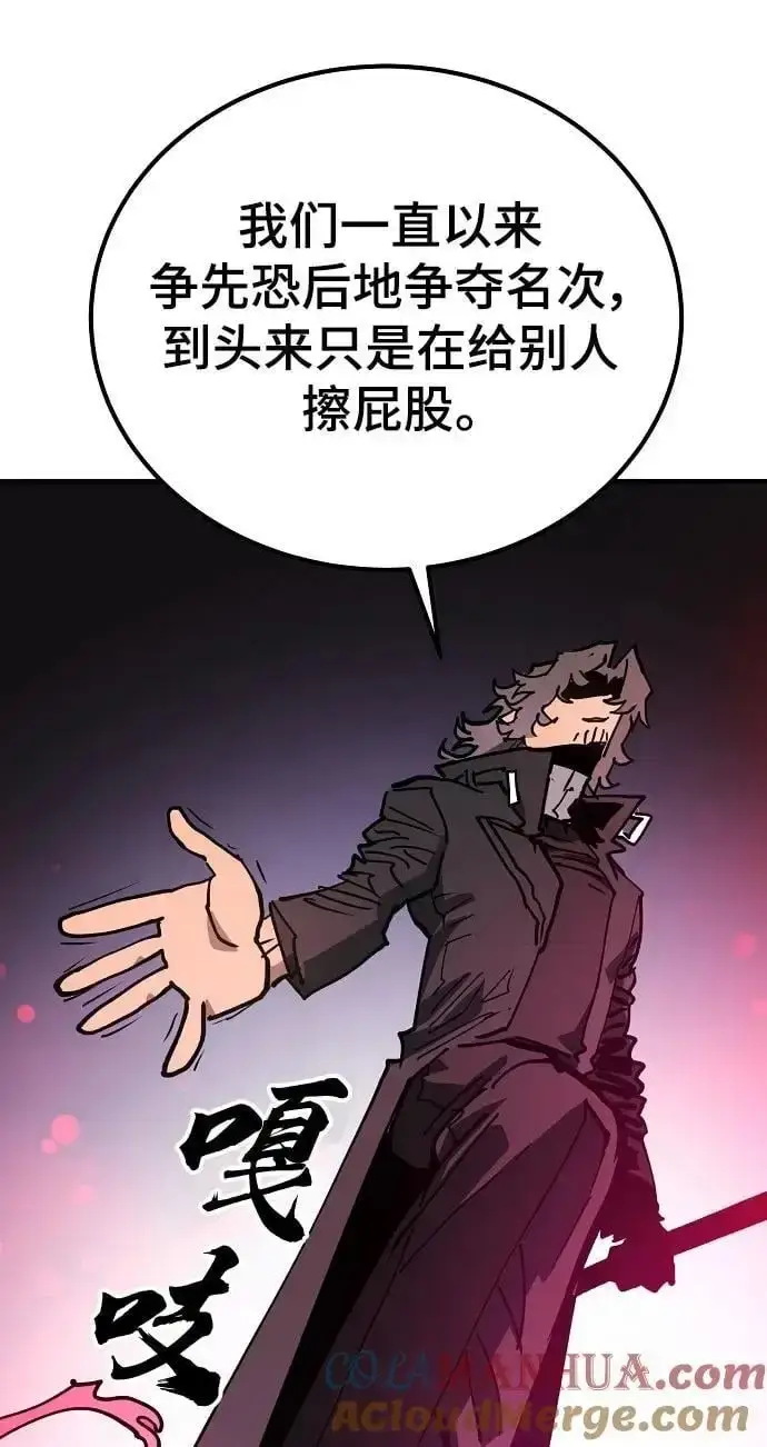 《被迫成为玩家》第183话图69