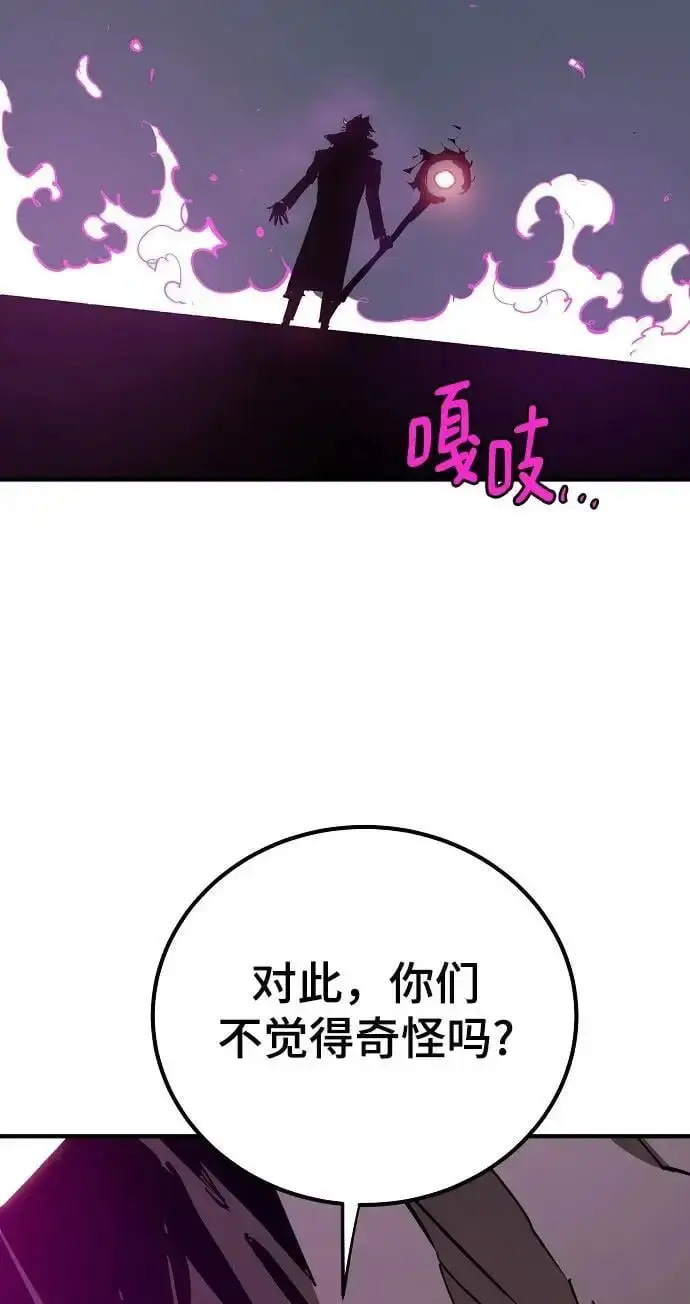 《被迫成为玩家》第183话图75