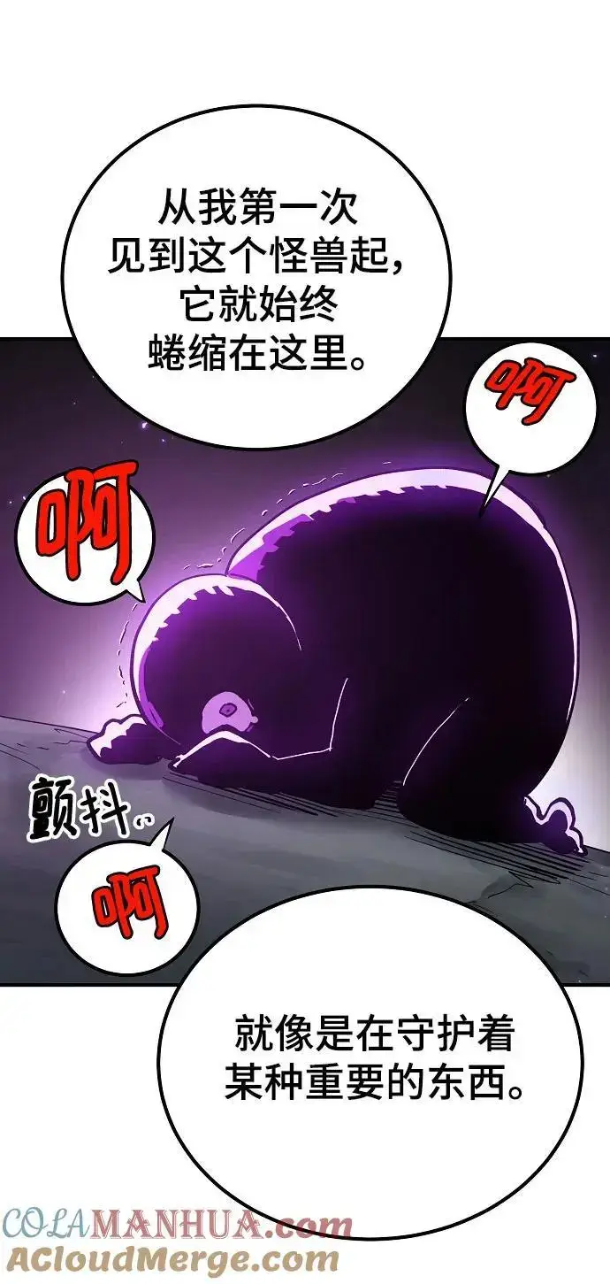 《被迫成为玩家》第183话图81