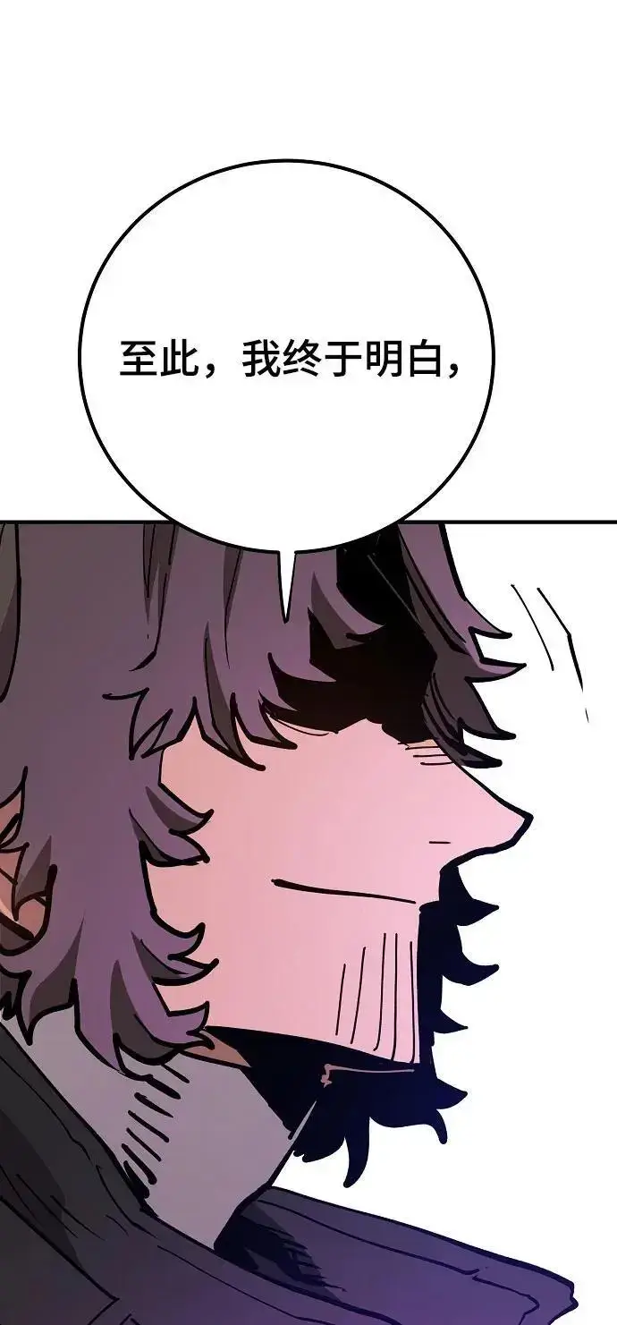 《被迫成为玩家》第183话图86