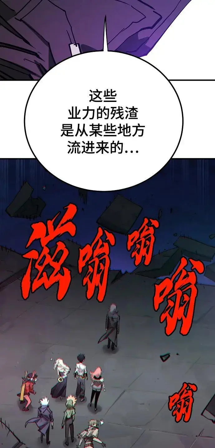《被迫成为玩家》第183话图87