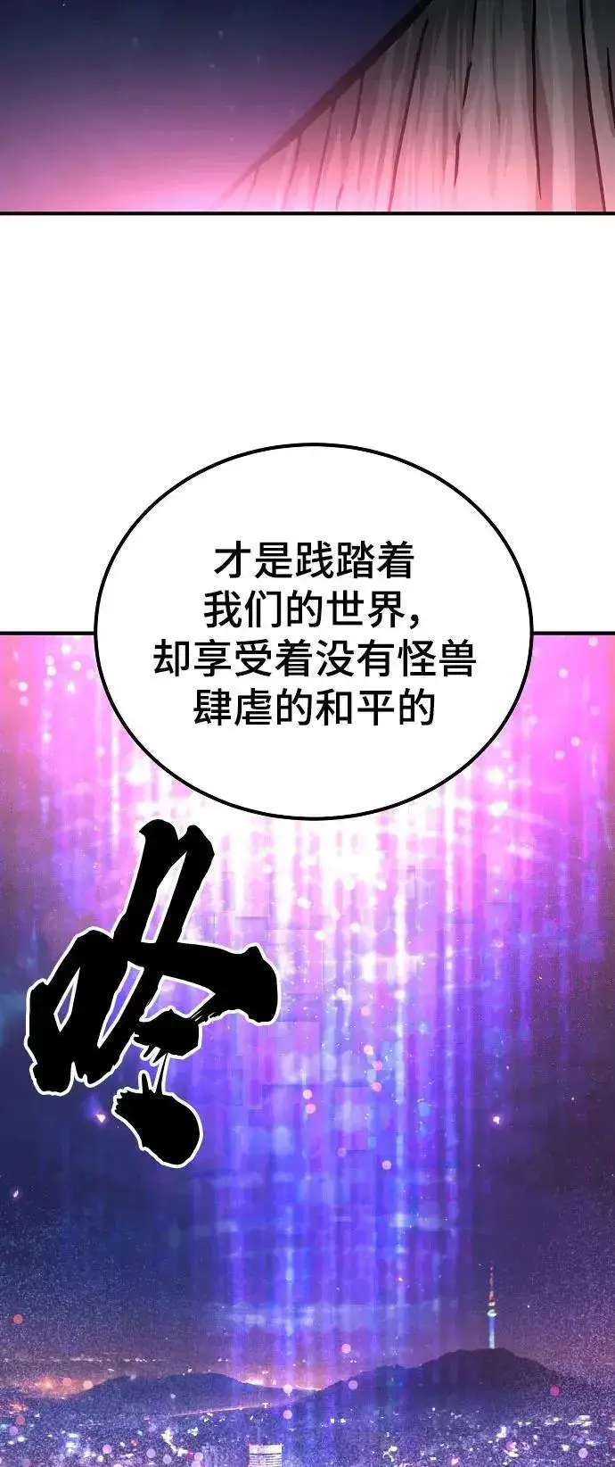 《被迫成为玩家》第183话图96