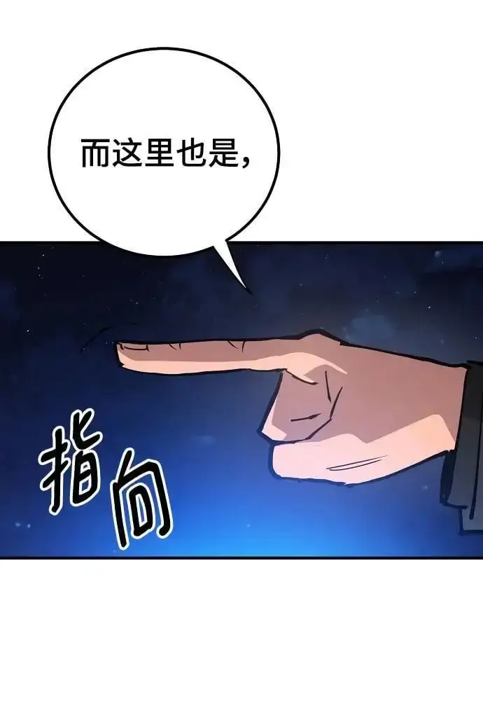 《被迫成为玩家》第183话图98