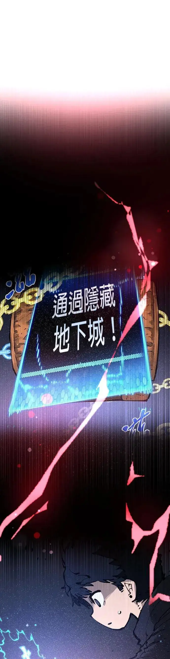 《被迫成为玩家》第189话图11