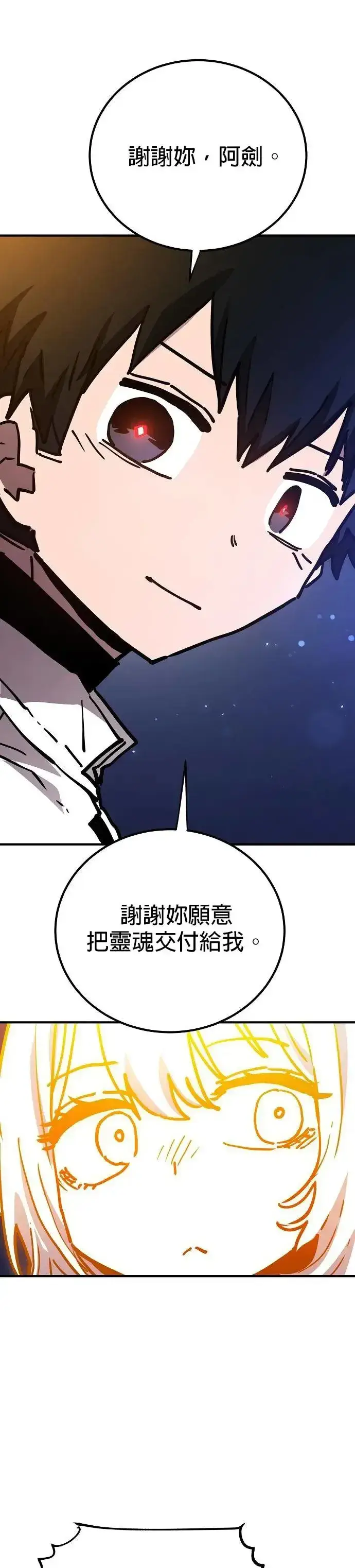 《被迫成为玩家》第189话图19