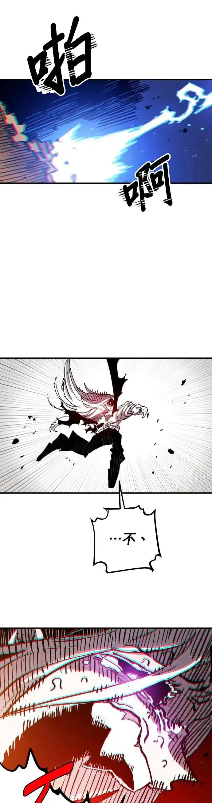 《被迫成为玩家》第189话图29
