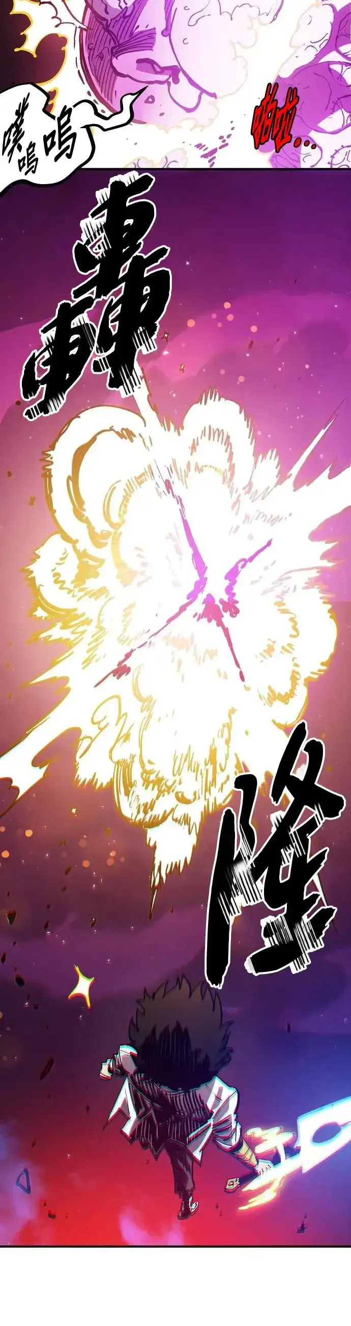 《被迫成为玩家》第189话图33