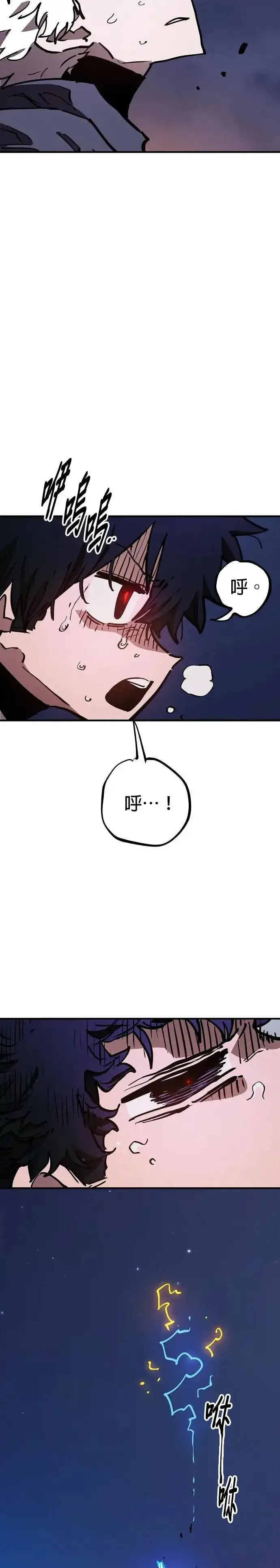 《被迫成为玩家》第189话图36